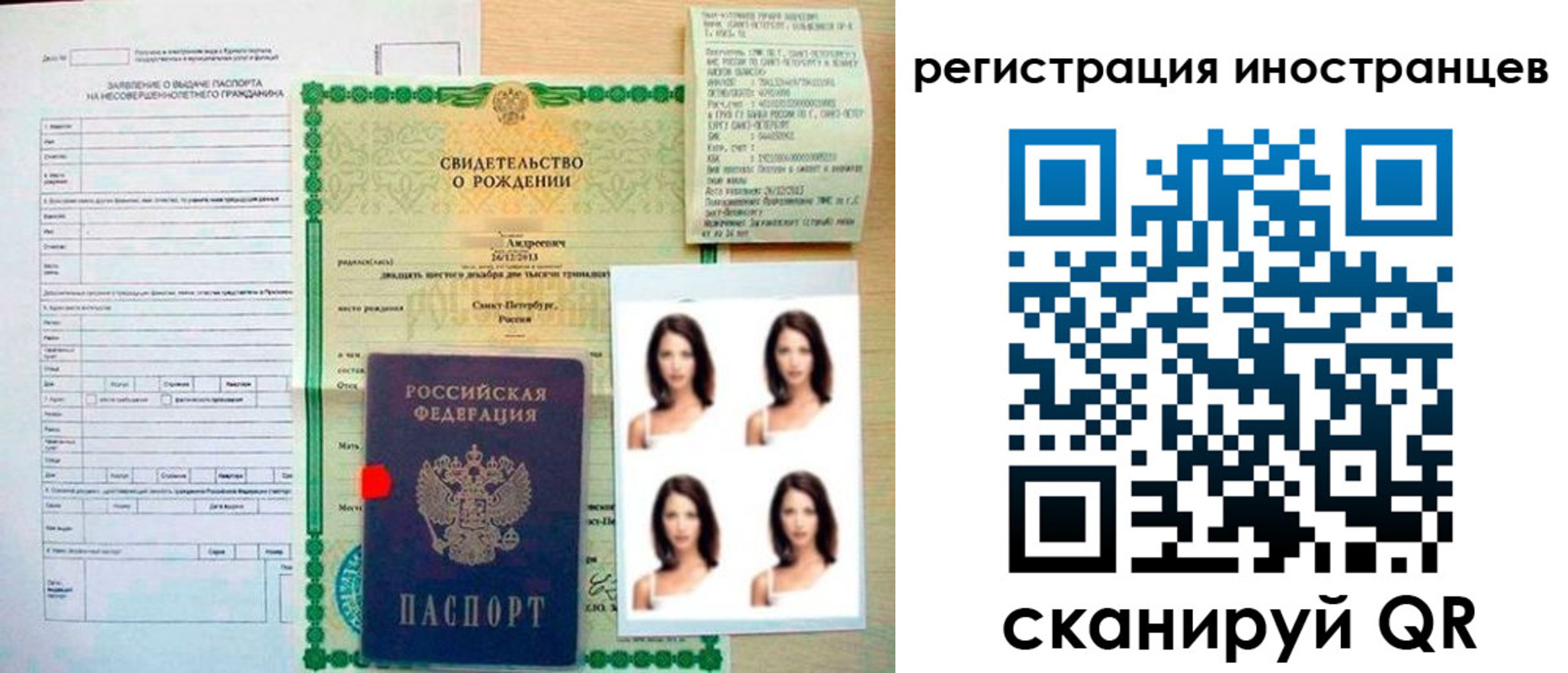регистрация в Белокурихе
