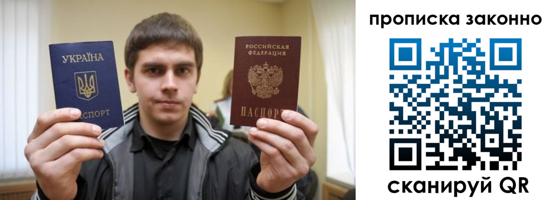 временная регистрация 2025 в Белокурихе