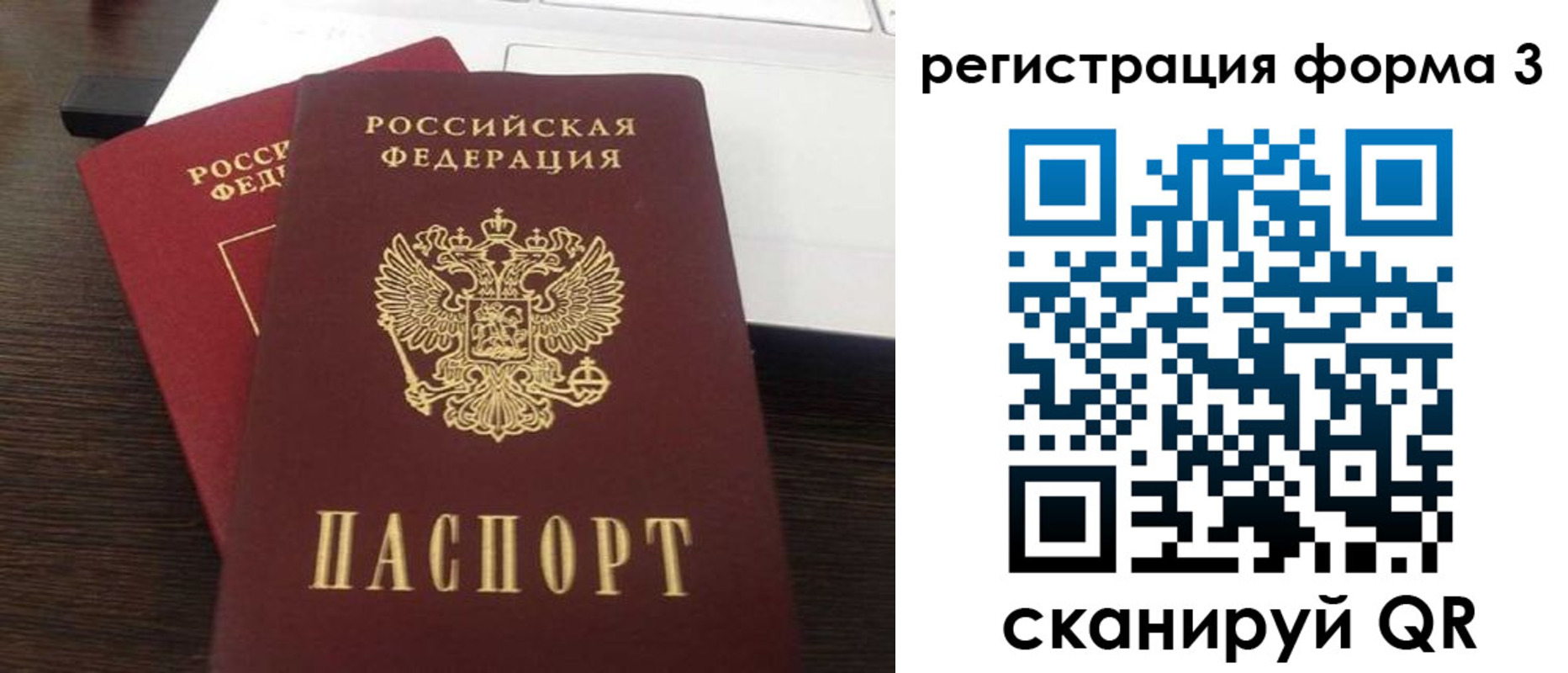 временная регистрация надежно в Белокурихе
