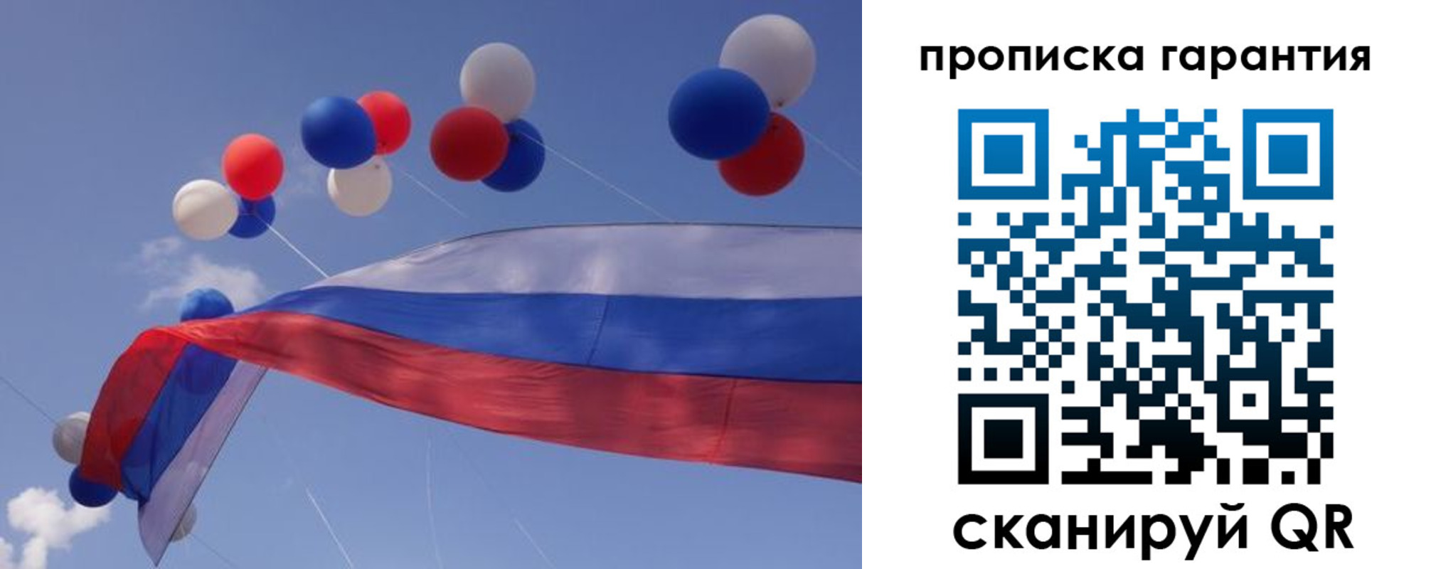 прописка законно в Белокурихе