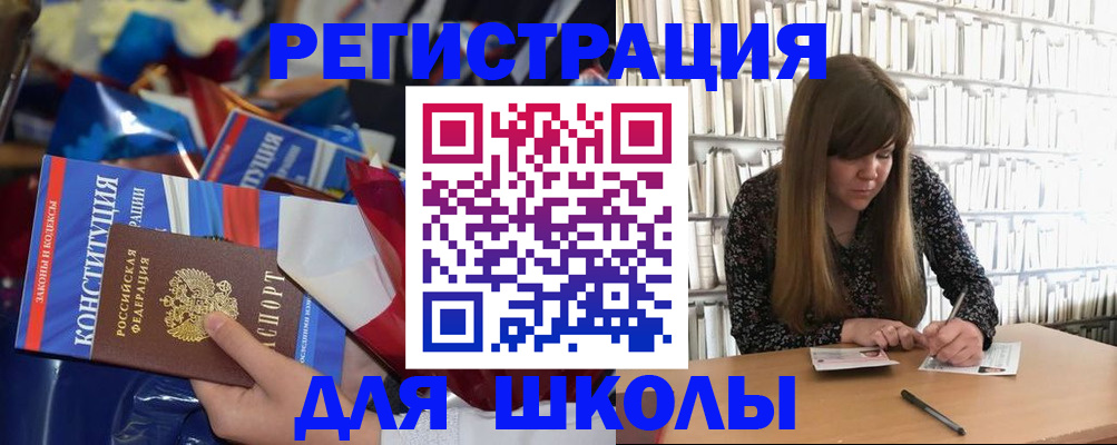 временная регистрация надежно в Белокурихе