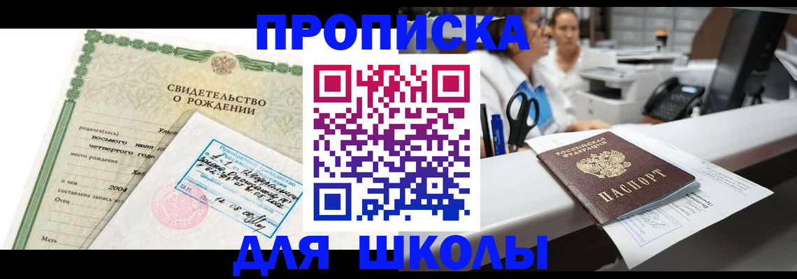 регистрация для дет. сада в Белокурихе